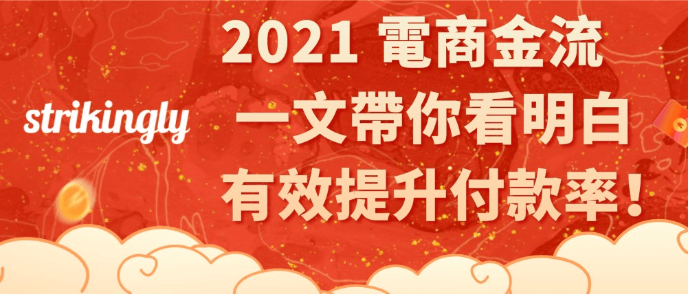 第三方支付 台灣 第三方支付 台灣